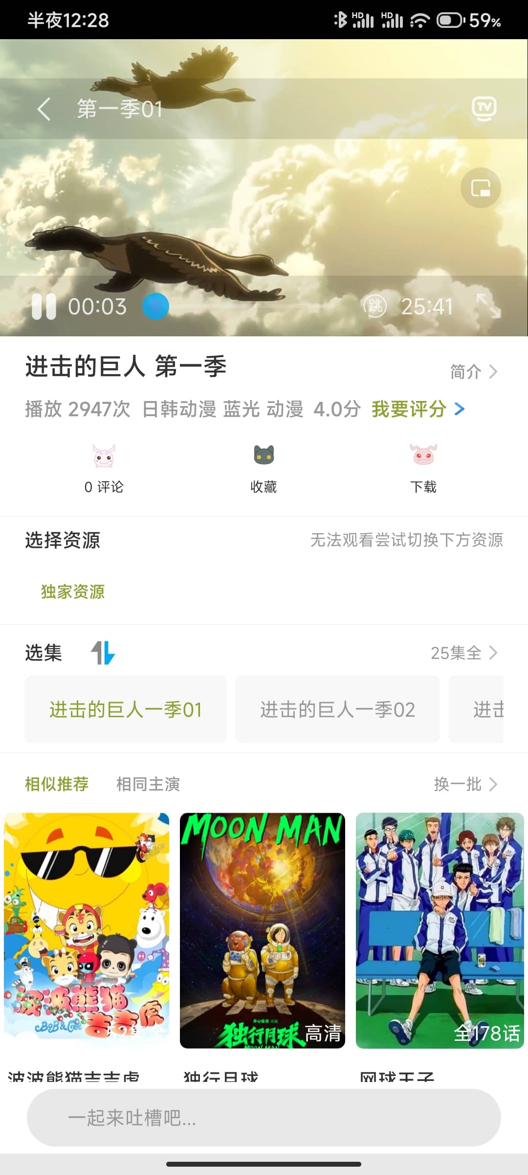 mifun app