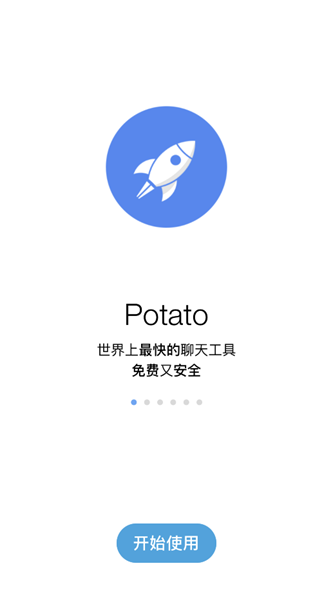 Potat土豆
