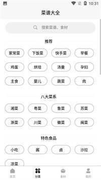 京细菜谱app安卓版