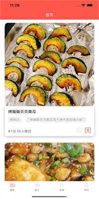 小馋菜谱app官方版