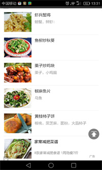 私房菜app2021最新版