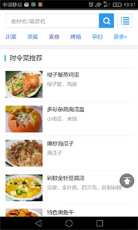私房菜app2021最新版.jpg