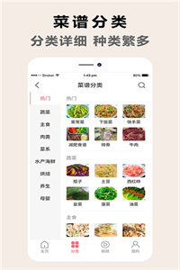 香肠派厨房菜谱app官方版