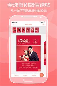 婚礼纪app.jpg