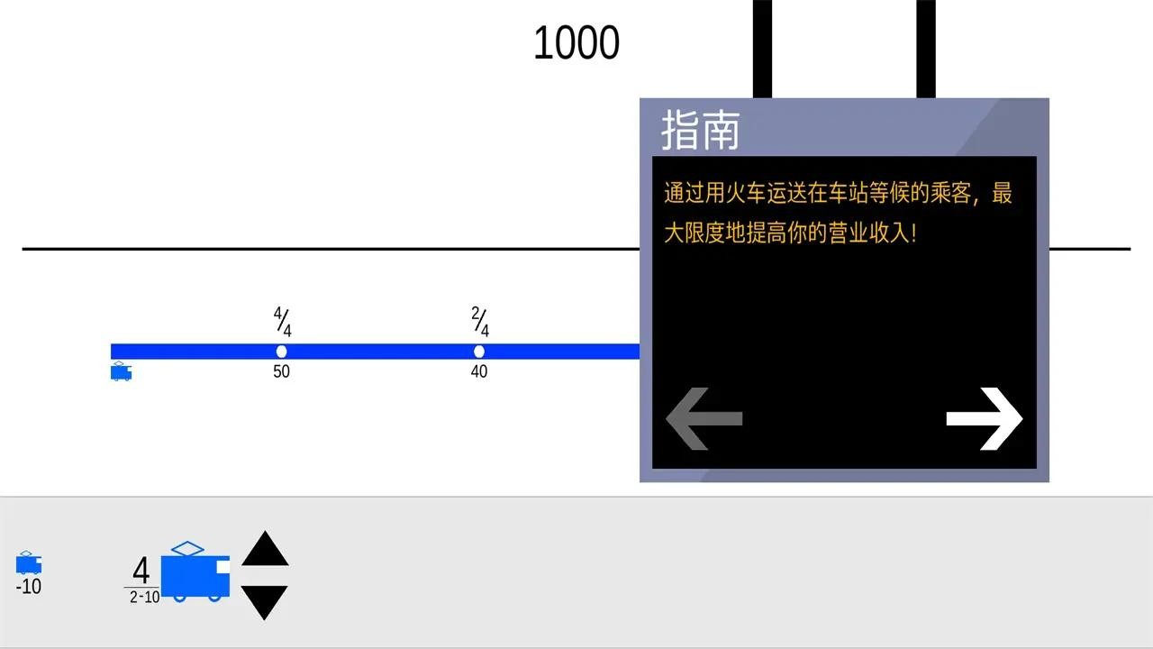 东京电车模拟器
